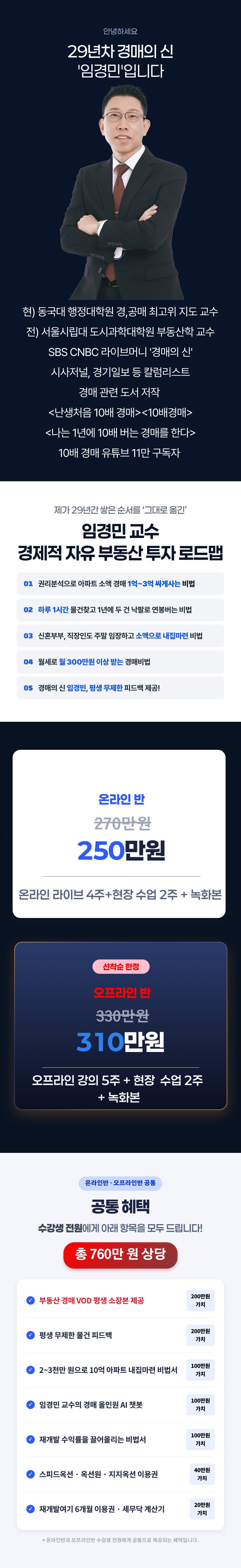 상페
