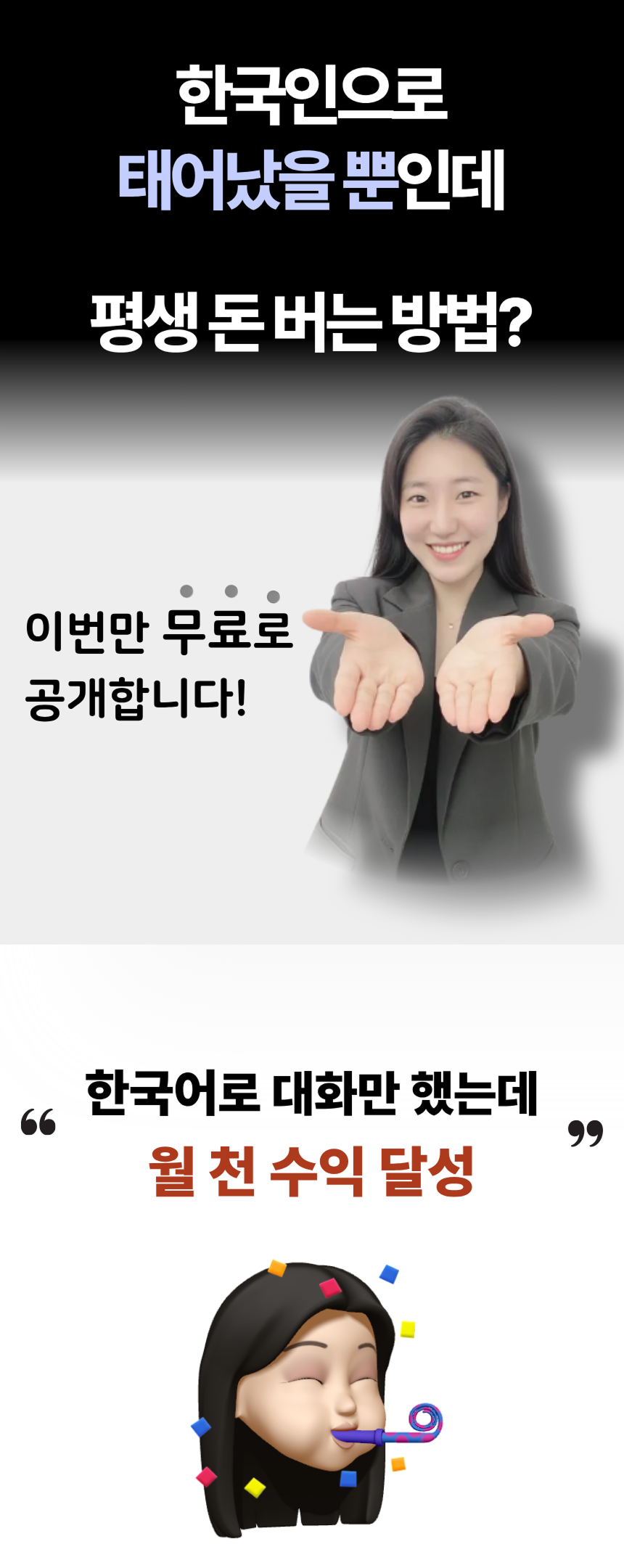 월 천수익