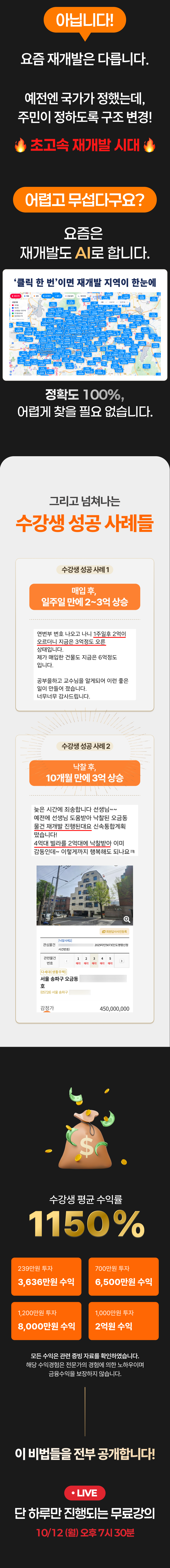 재개발