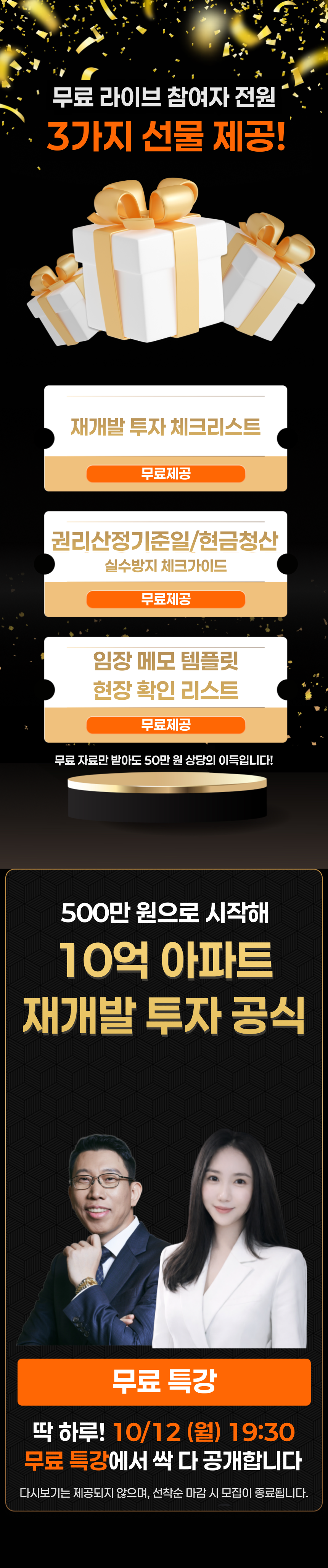 재개발
