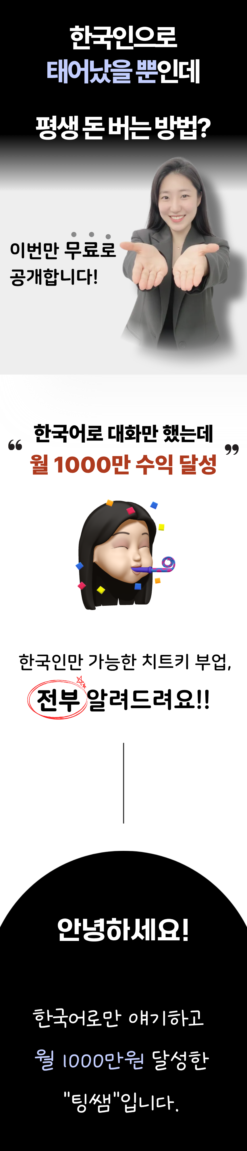 한국어 선생님 강의 상세 안내 1