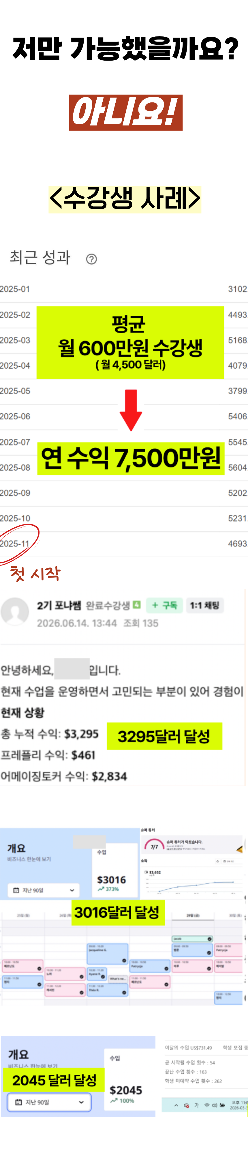 한국어 선생님 강의 상세 안내 10