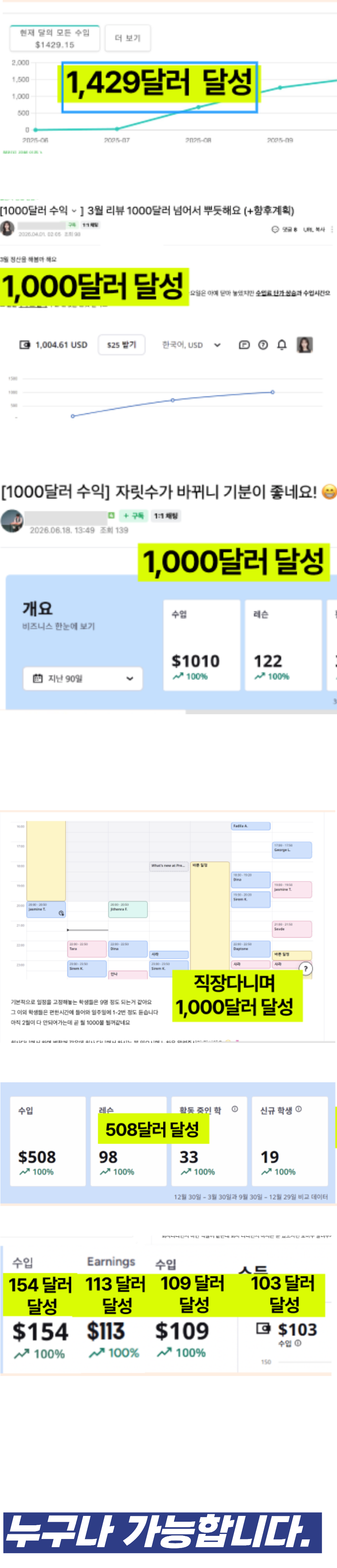 한국어 선생님 강의 상세 안내 11