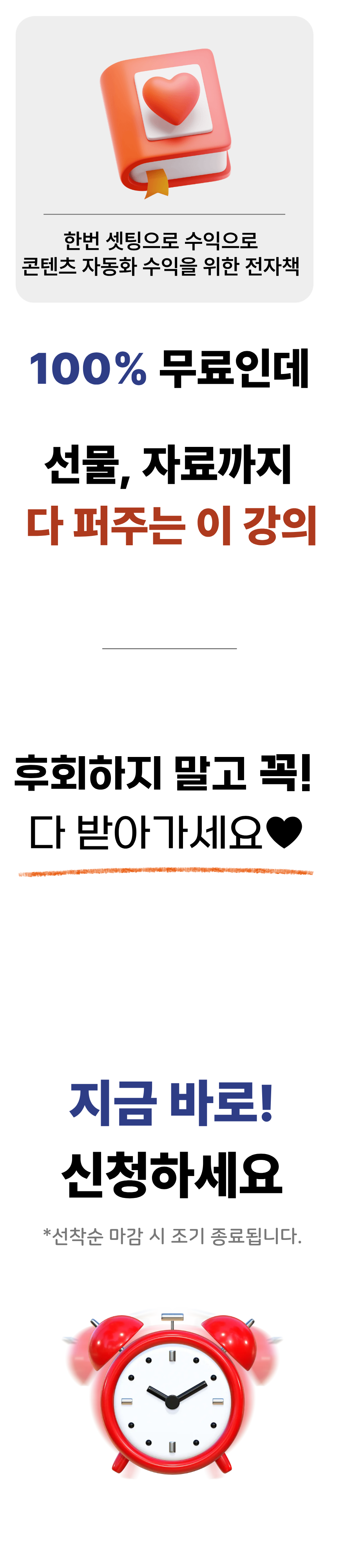 한국어 선생님 강의 상세 안내 13