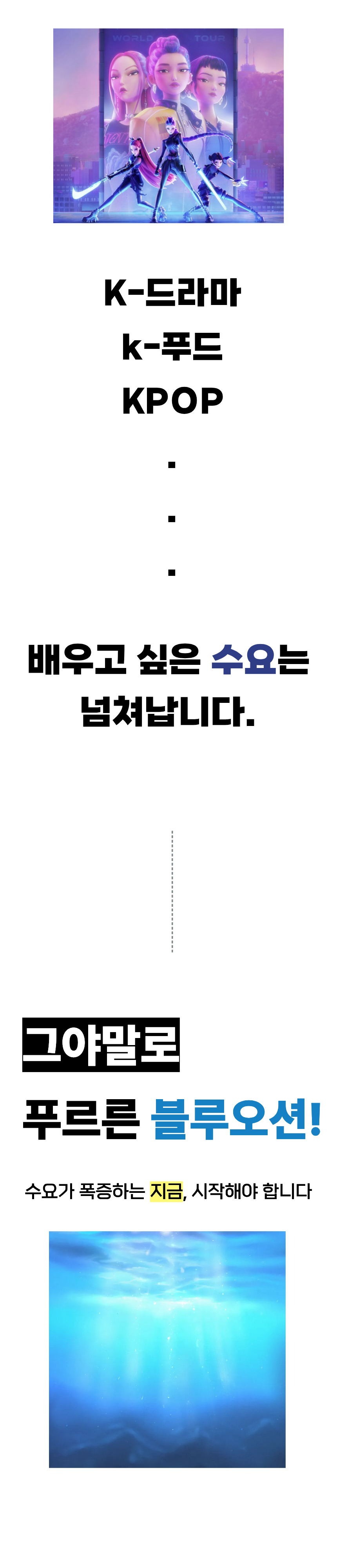 한국어 선생님 강의 상세 안내 8