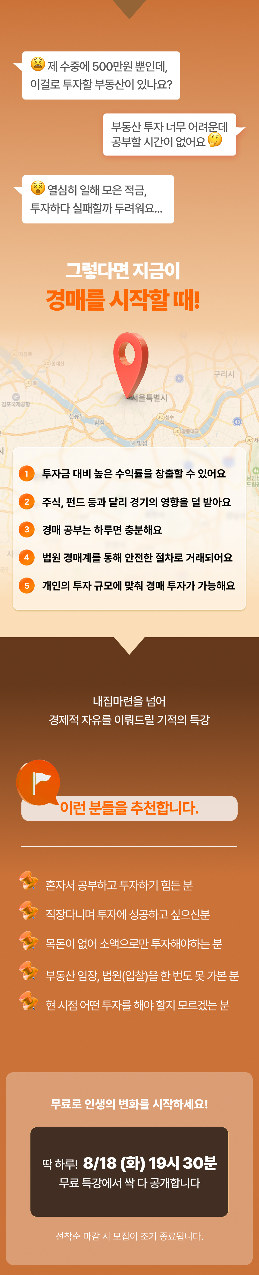웨비나 랜딩페이지 날짜수정