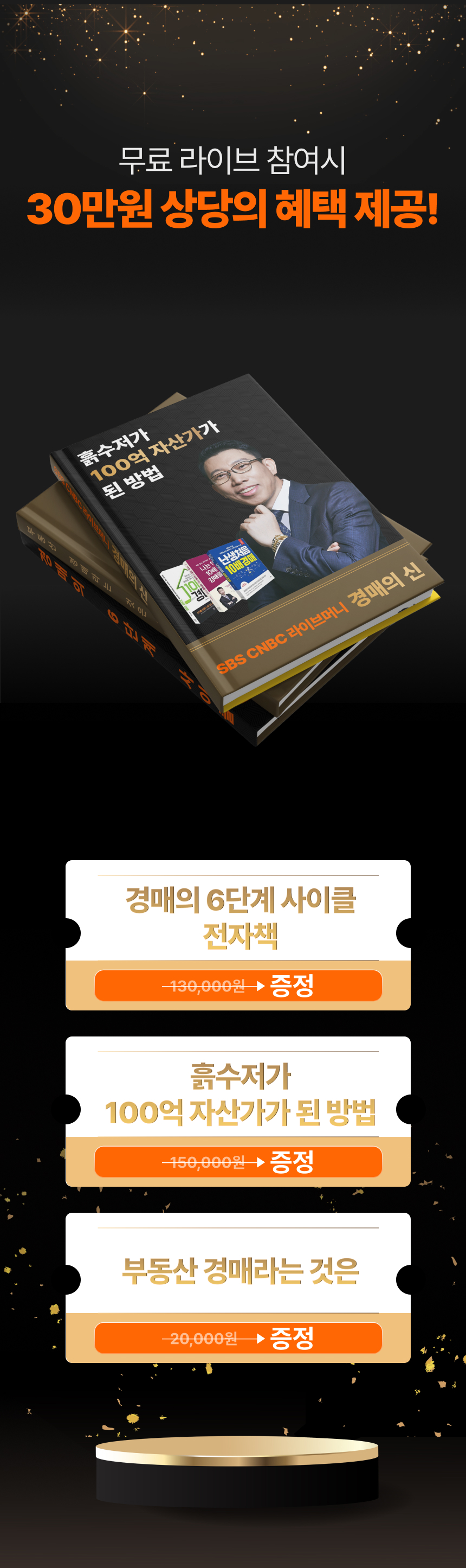 웨비나 랜딩페이지 수정1 8월 4일